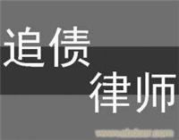 上海讨债服务