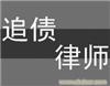 上海讨债服务