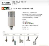 上海多色信号指示灯