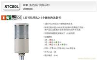 LED 多色信号指示灯