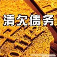 上海债务追讨公司