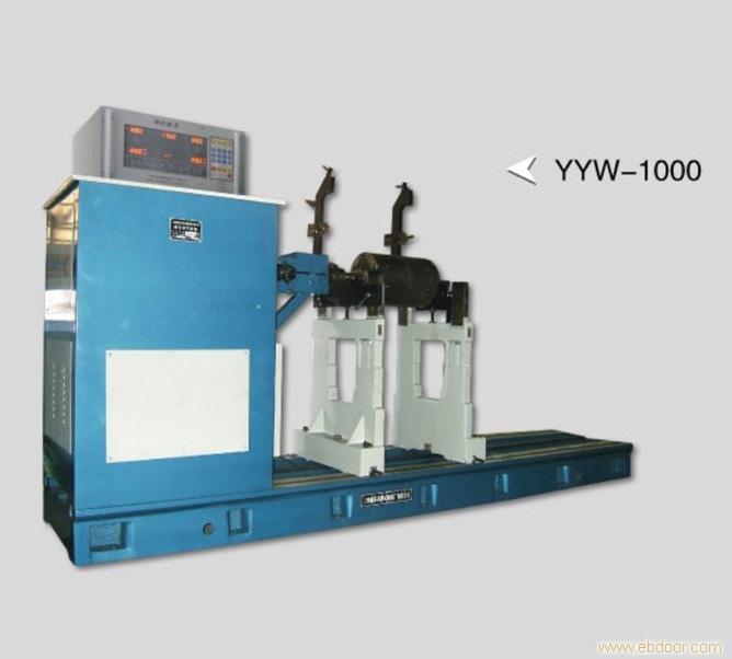 YYW-1000型硬支承平衡机