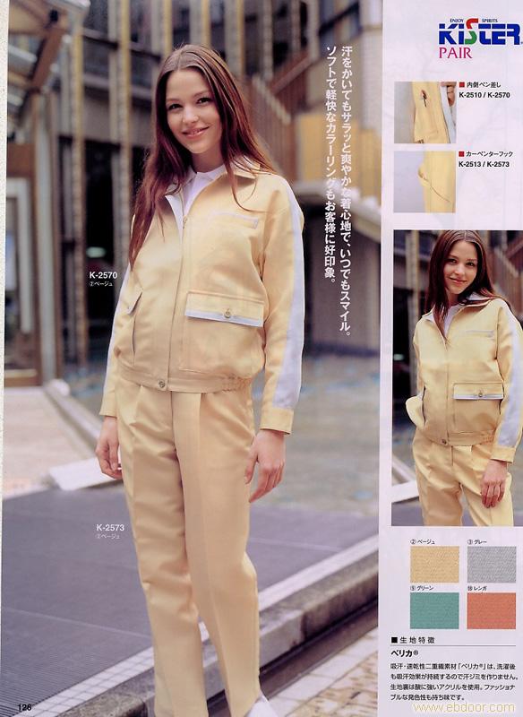 定做工作服