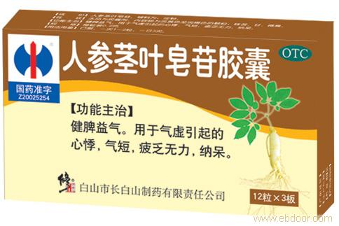 人参茎叶图片_人参茎叶图片下载