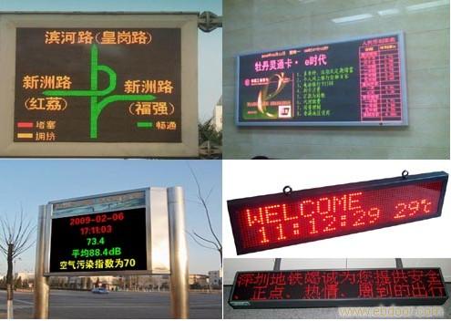 上海做LED显示屏
