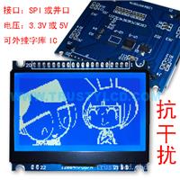 2.8寸12864高品质单色显示屏防静电抗干扰性能强