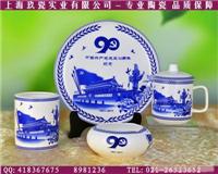 定制建党90周年青花瓷办公四件套-上海陶瓷礼品制作