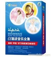 卓人右脑a脑波音乐全集*厂家授权正版*