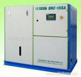 双螺杆空气压缩机SRC-15SA