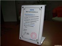 授权牌/上海亚克力制品定做