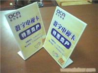 丝印台牌/上海有机玻璃制品厂