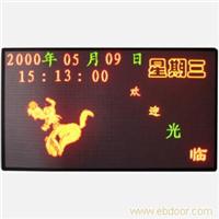 室内双色/LED显示屏专卖