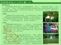 上海浦东庭院风水