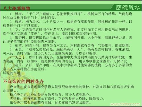 上海浦东庭院风水