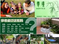 庭院风格