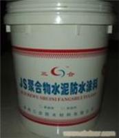 JS聚合物水泥复合防水涂料