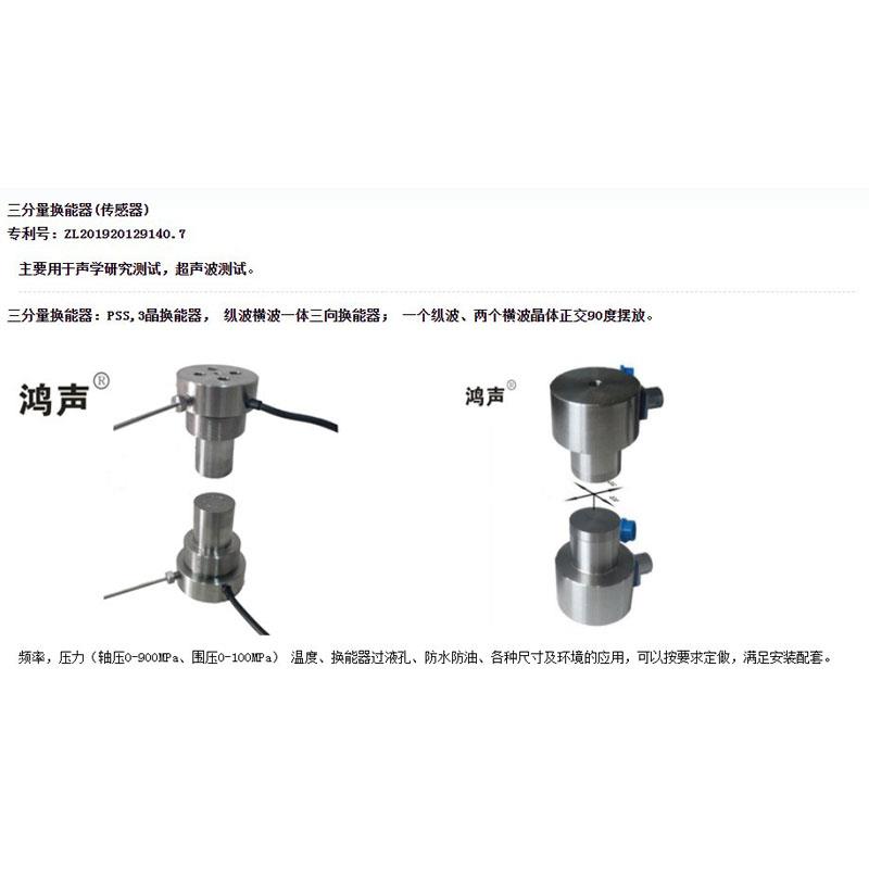 YS402E型 岩石声波参数检测仪