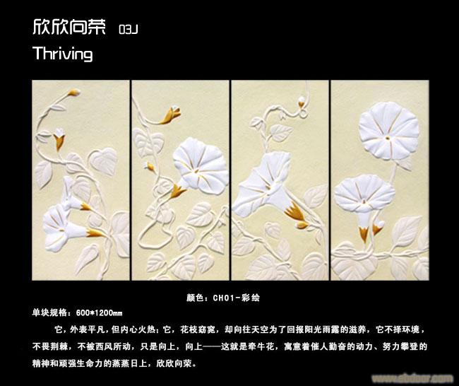 电视背景墙墙绘