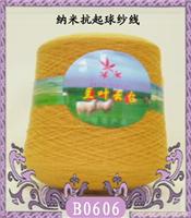 上海羊绒线厂家