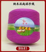 羊绒线价格 上海