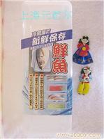鱼模盒