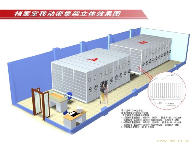 上海密集架厂上海密集架厂家上海密集架生产厂家