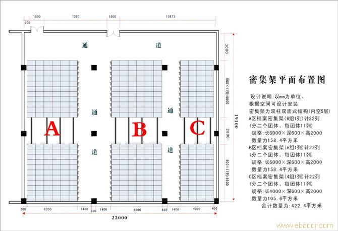 上海密集架上海钢制办公家具上海钢制产品制造