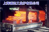 供应锻造加热炉:专业设计锻造加热炉:锻造加热炉-诚达:锻造加热炉大小;锻造加热炉功能;上海锻造加热炉