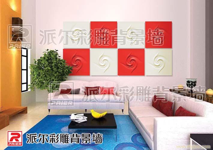 沙发背景墙装效果图