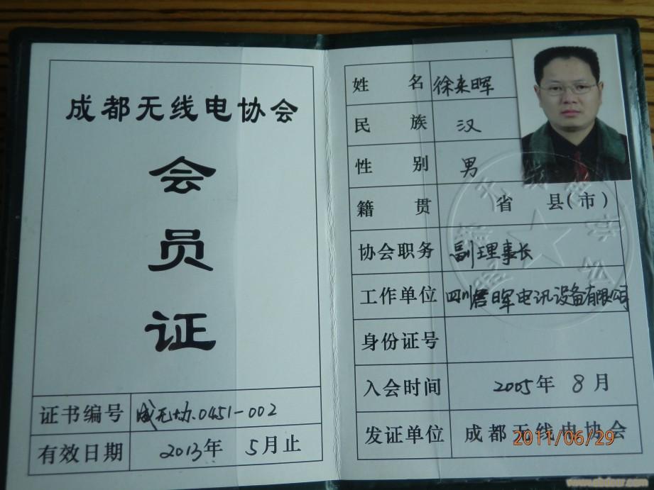 成都对讲机销售，成都对讲机出租，成都对讲机维修