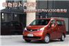 尼桑 NV2004S店报价/专卖店/4S店地址