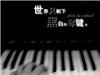 上海二手钢琴专卖店