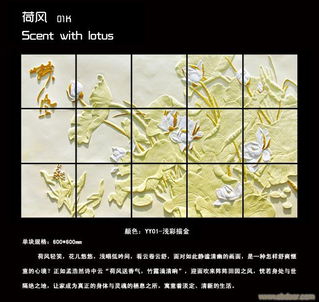 河北彩雕背景墙