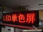 上海led显示屏（莱华）