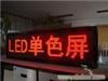 上海led显示屏（莱华）