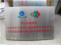 德阳铜牌订做 德阳铜牌制作