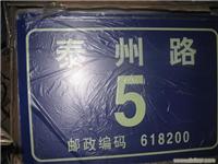 四川标牌订做 四川标牌定做