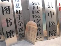 西藏标牌 四川标牌厂