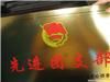 四川奖牌定做 四川奖牌订做 四川奖牌制作