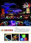 展示  部件  led