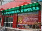 显示屏   户外
