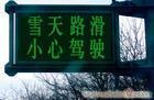 led   显示屏   户外