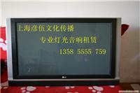 42寸等离子租赁