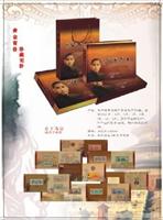 天下为公