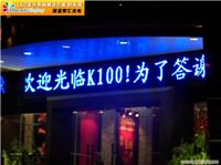 单色led显示屏报价