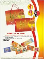 吉祥如意