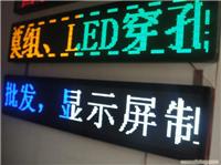 订做单色led