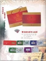 第五套全同号人民币