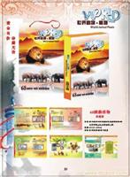 68国动植物珍藏册