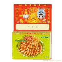 精美台历 t